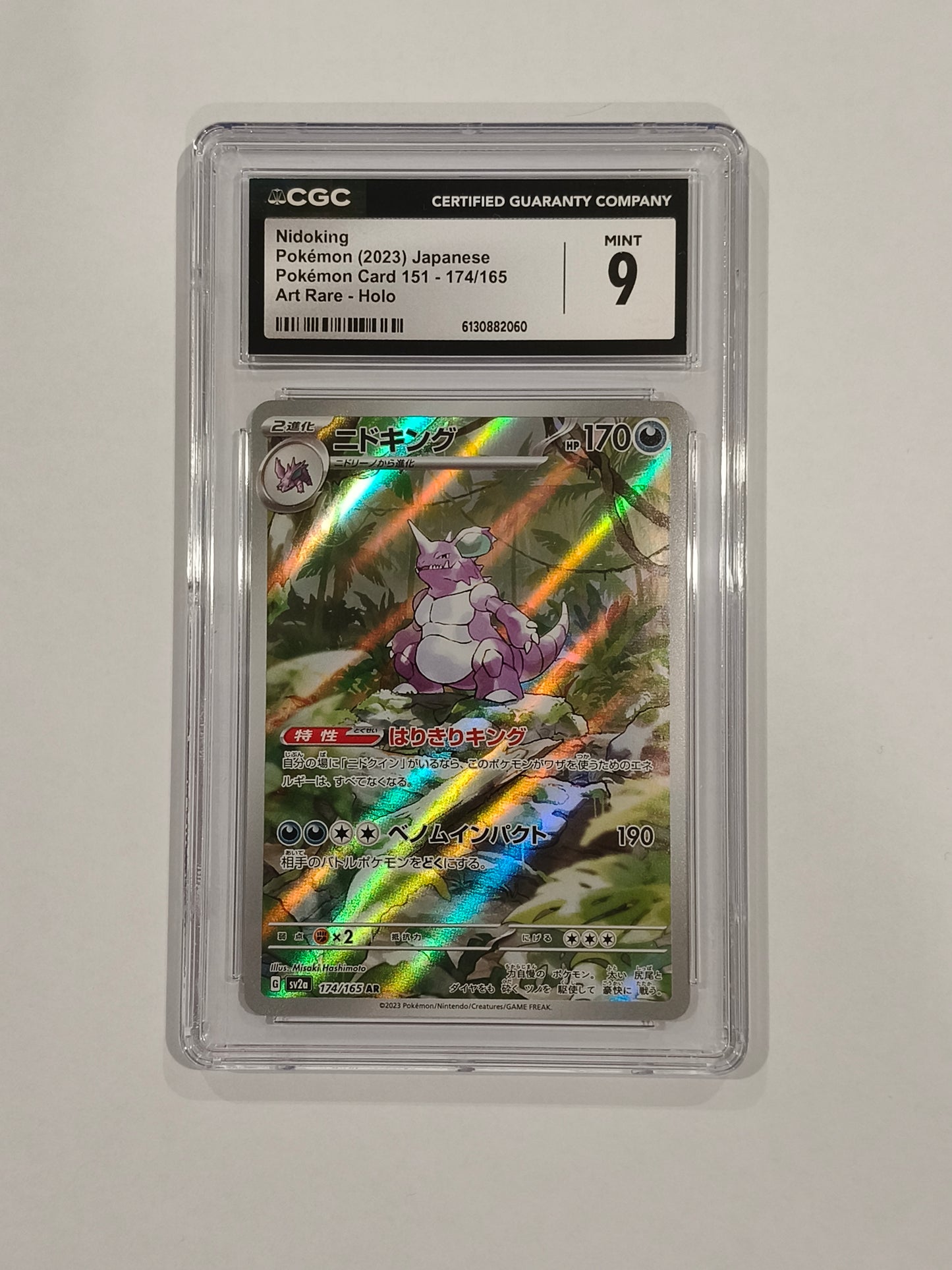 Pokemon: Nidoking: 2023 Pokemon Card 151 #174: CGC Mint 9 (Japanese)